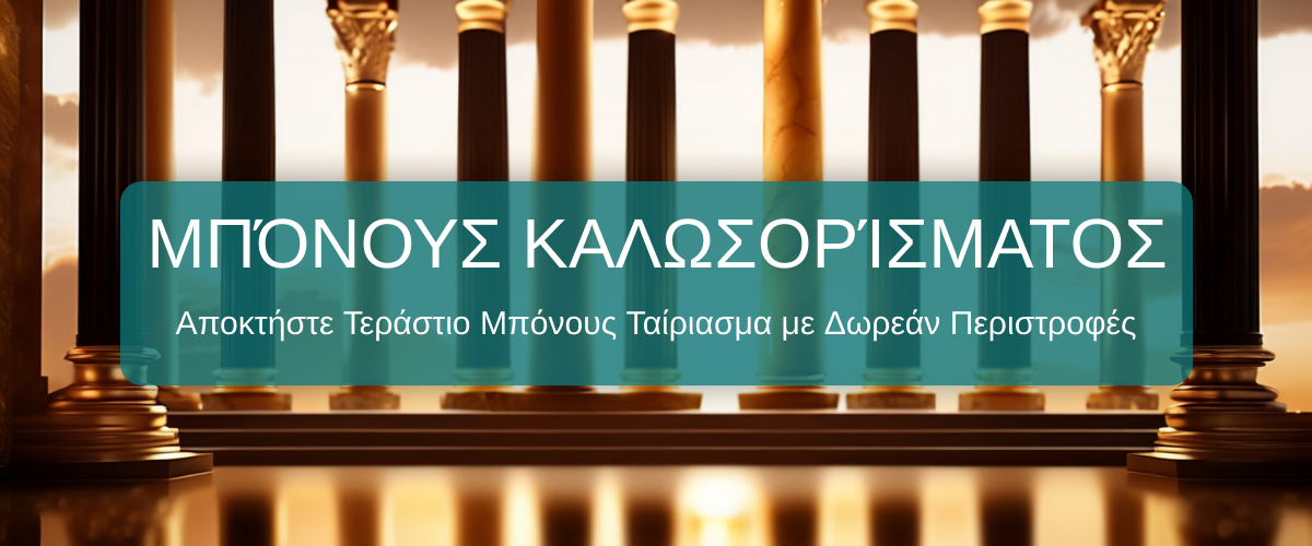 WildRobin Ελλάδα